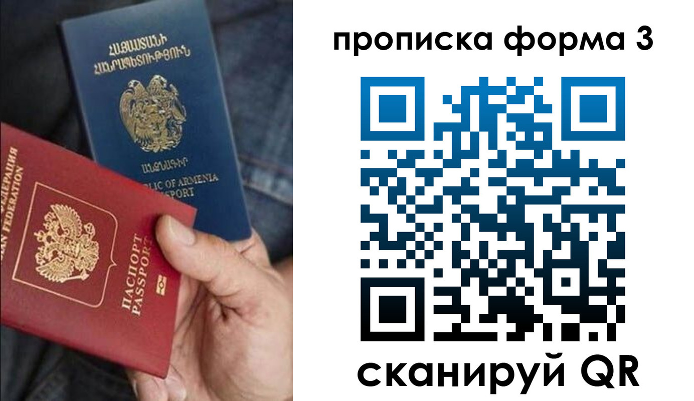 прописка в Рыбинске