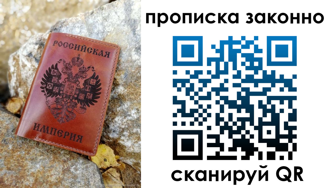 временная регистрация поиск в Рыбинске