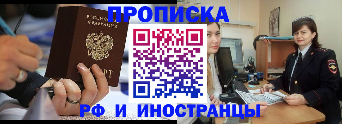 временная регистрация собственник в Рыбинске