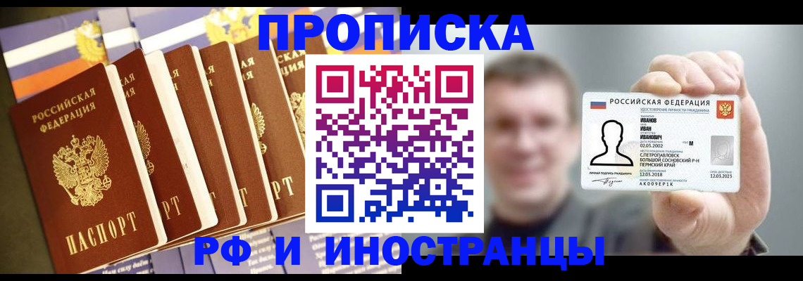 временная регистрация собственник в Рыбинске