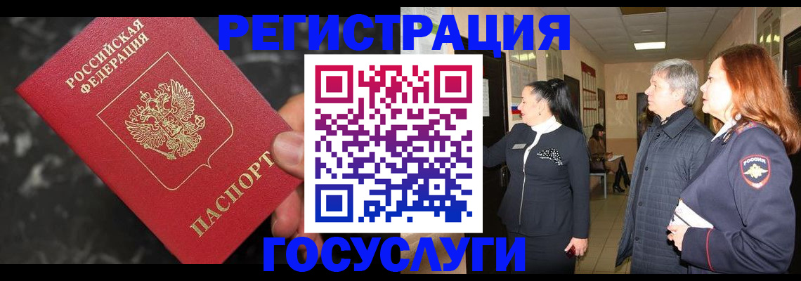 временная прописка в Рыбинске