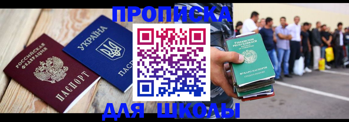 прописка регистрация в Рыбинске