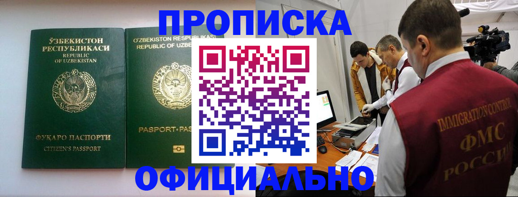 временная регистрация поиск в Рыбинске