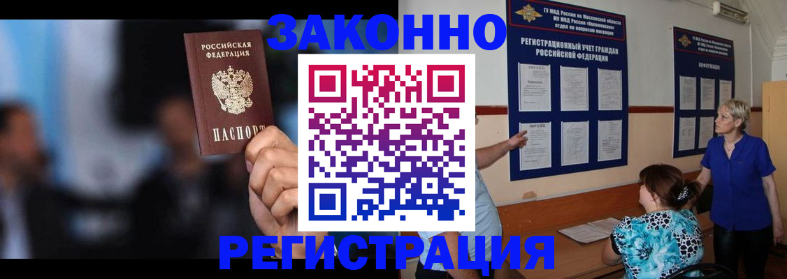 прописка для школы в Рыбинске