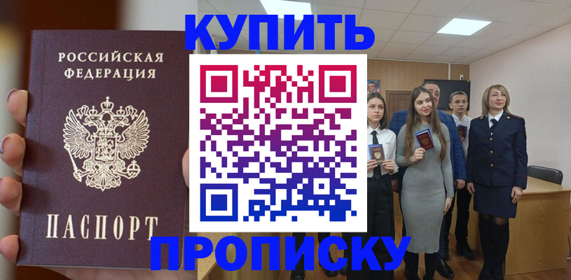 временная регистрация гарантия в Рыбинске