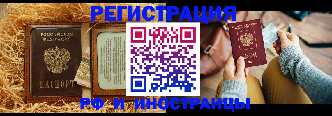 прописка для школы в Рыбинске