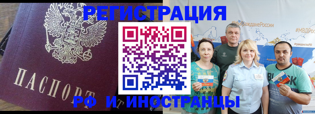 временная регистрация в квартире в Рыбинске